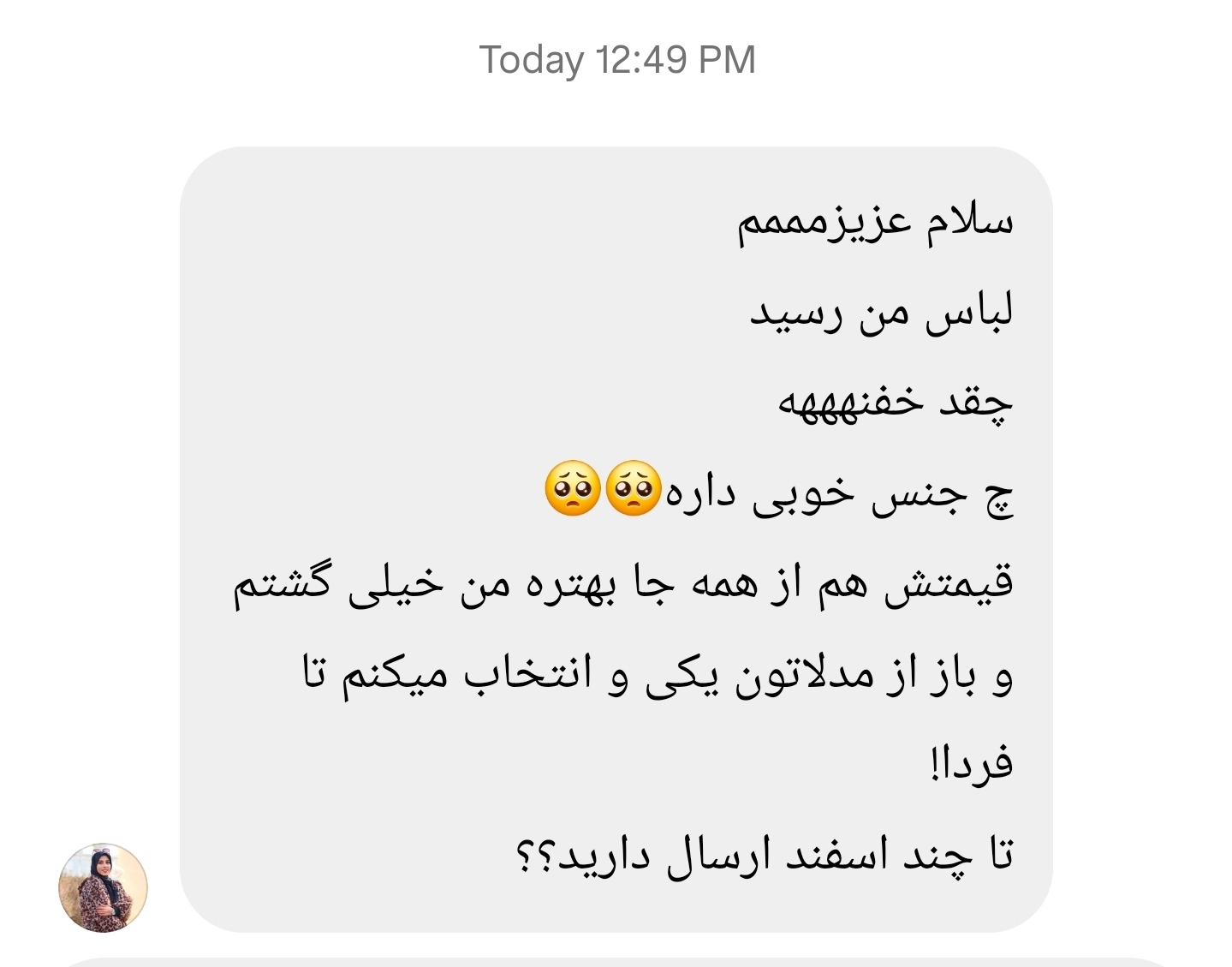 محدثه
